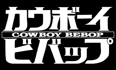 Japan Expo 2018 §2 : Yoshitoki Oima, Atsushi Ohkubo et l'équipe Cowboy Bebop