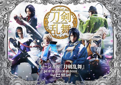 Touken Ranbu The Musical