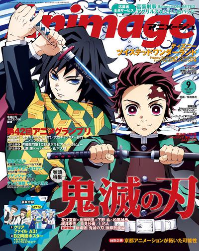 Animage Anime Grand Prix 42