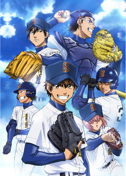 Daiya no A