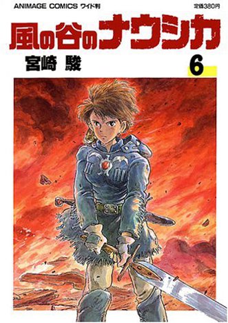 Kaze no Tani no Nausicaä