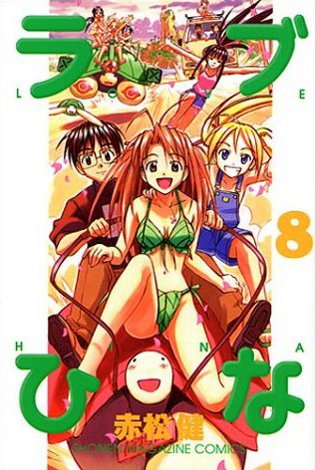 Love Hina