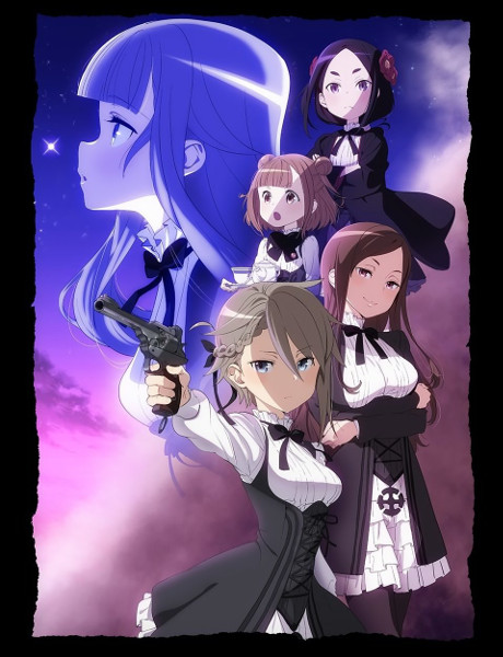 Princess Principal