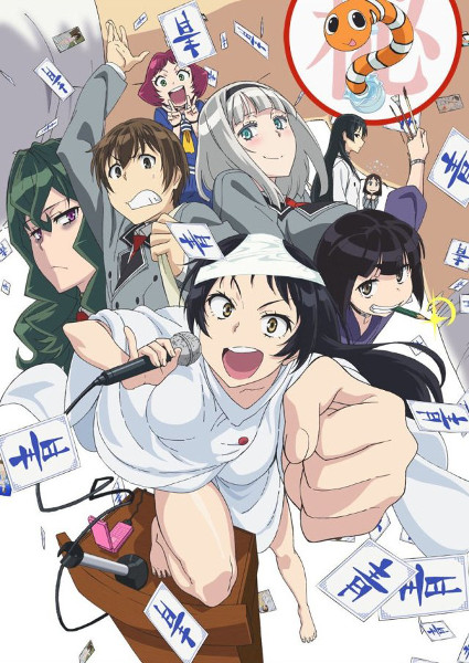 Shimoneta to Iu Gainen ga Sonzai Shinai Taikutsu na Sekai