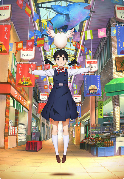 Tamako Market