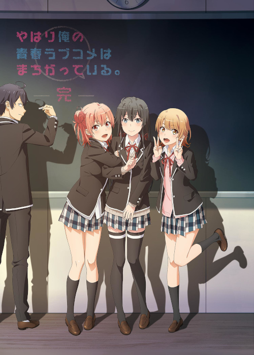 Yahari Ore no Seishun Love Come wa Machigatteiru.