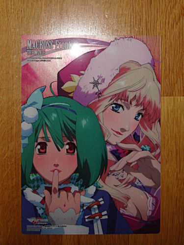 Transparent Macross Frontier
Film 1
