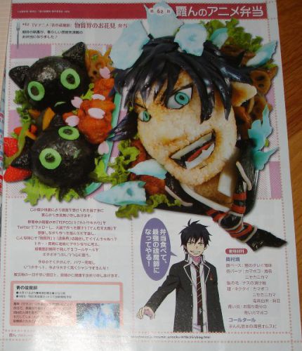 Bentô Blue Exorcist
Panier repas aux formes de l'anime Aoi no Exorcist
